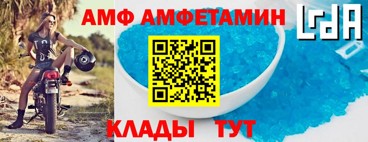 Amphetamine Premium Керчь