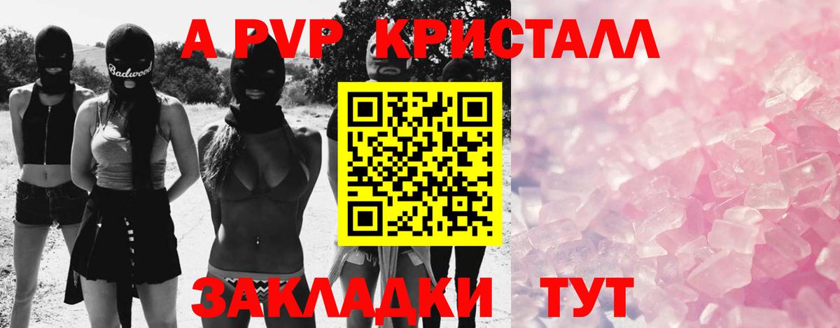 APVP VHQ  Alpha-PVP СК  Вход с VPN  APVP СК  Керчь 