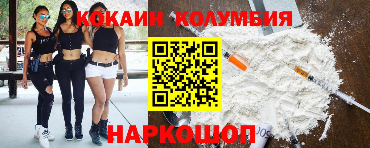 Кокаин Перу Керчь