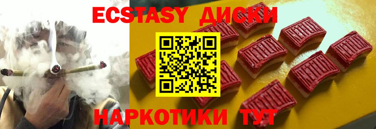 Экстази  Ecstasy таблы  Вход с VPN  ЭКСТАЗИ louis Vuitton  Керчь 