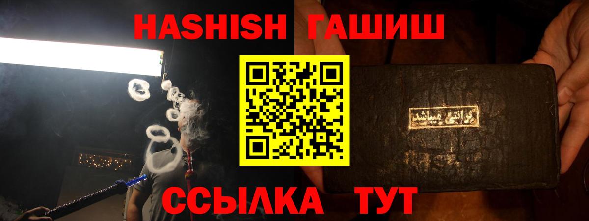 ГАШ hashish Керчь