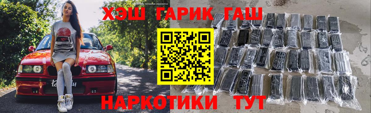 купить закладку  ГАШ 40% ТГК  ГАШИШ  Вход с VPN  Керчь 