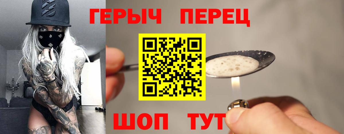 ГЕРОИН Heroin  Вход с VPN  ГЕРОИН  Керчь 