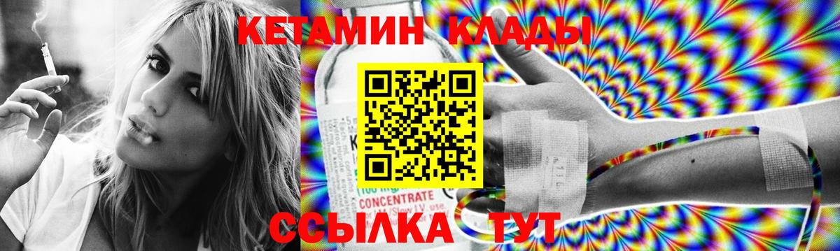 КЕТАМИН VHQ  КЕТАМИН VHQ  Керчь  Вход с VPN 