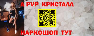 крисы Комсомольск-на-Амуре