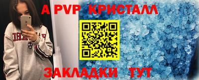 крисы Комсомольск-на-Амуре
