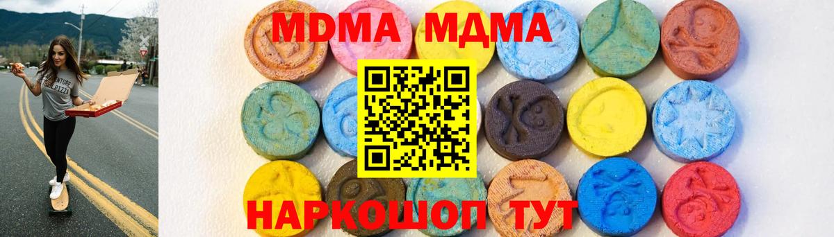MDMA молли  МДМА кристаллы  МДМА  Керчь  Вход с VPN 