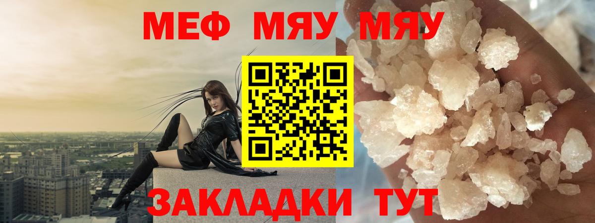 Керчь  Меф VHQ  Мефедрон мяу мяу  Мефедрон  Вход с VPN 