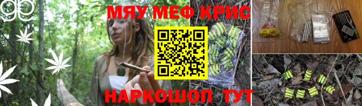 Меф мука Керчь