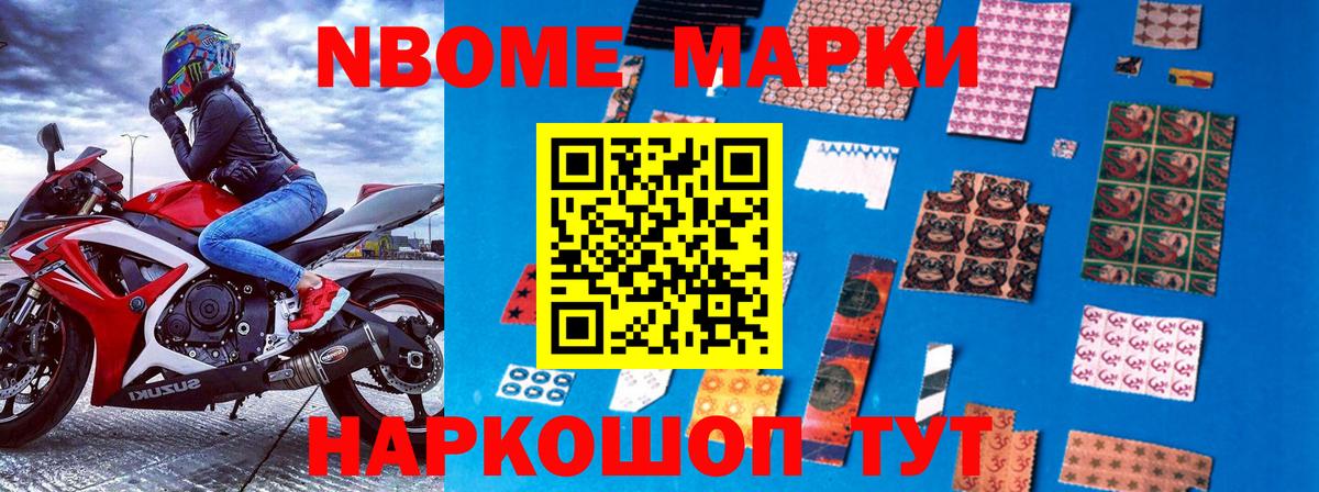 Керчь  Марки NBOMe 1,5мг  Вход с VPN 