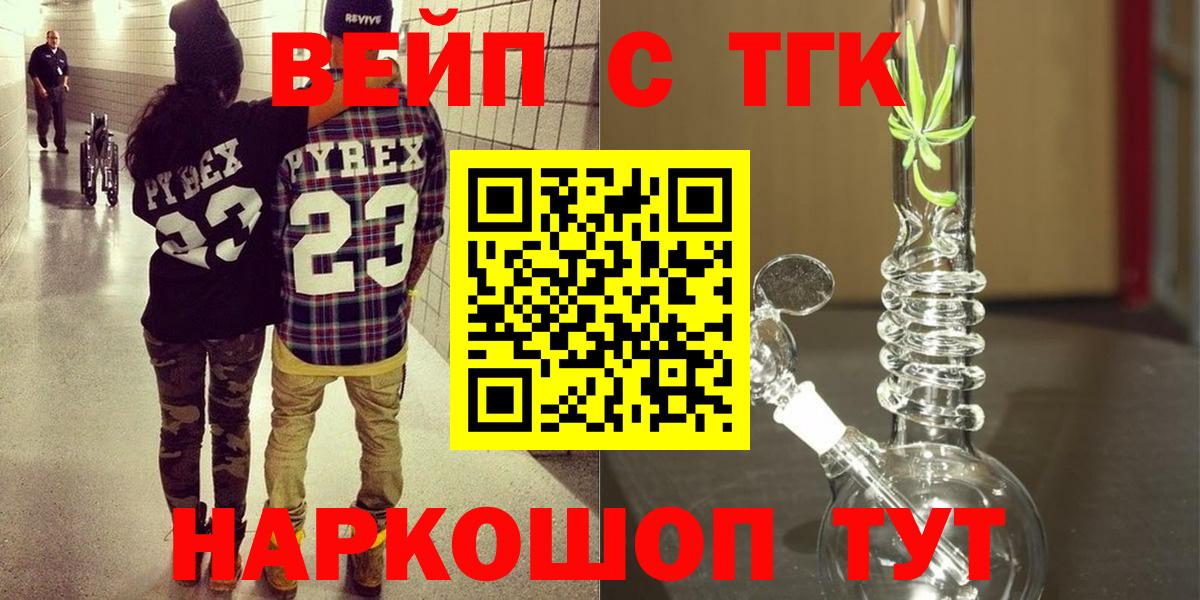 Дистиллят ТГК вейп с тгк Керчь
