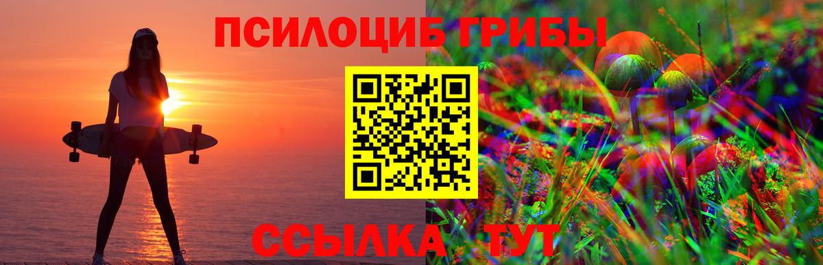 Галлюциногенные грибы Magic Shrooms Керчь